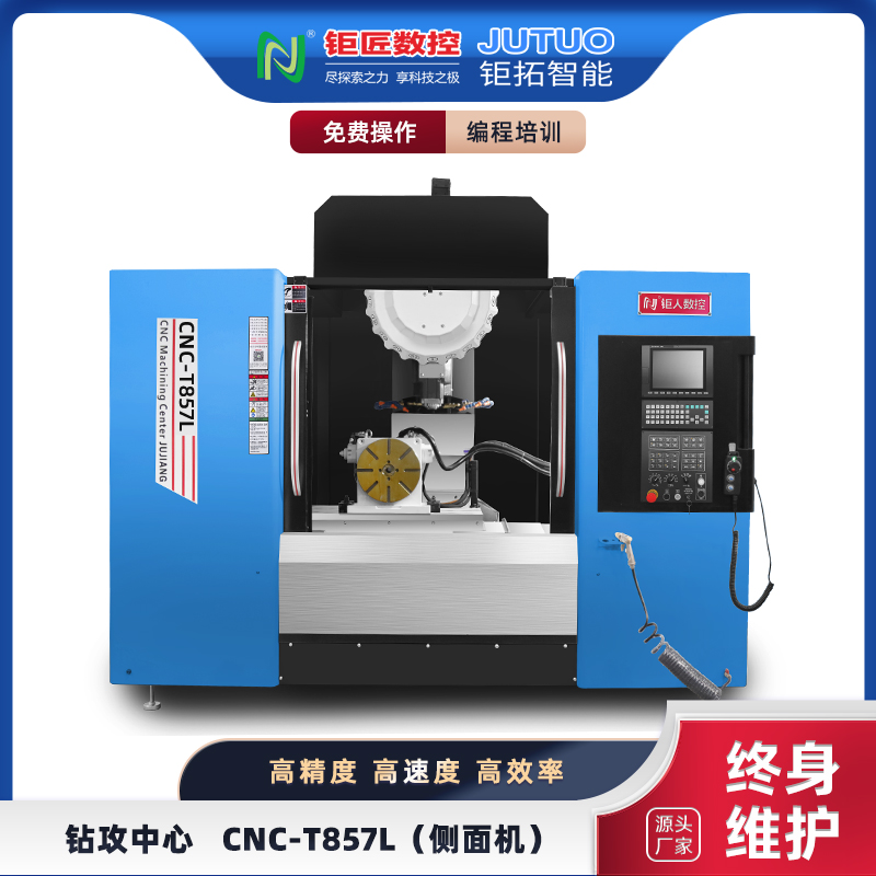 T857L高速立式鉆攻加工中心