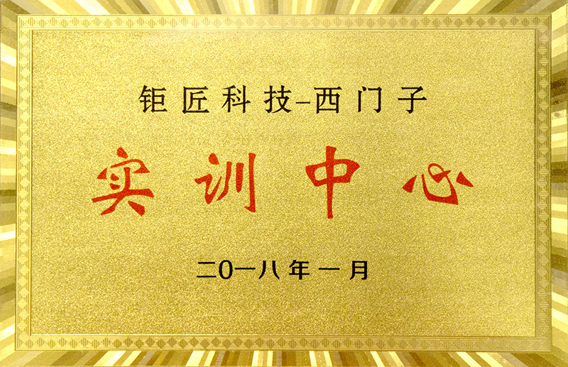 實(shí)訓(xùn)中心.jpg